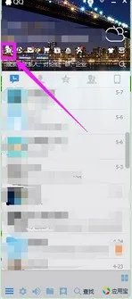 怎么把自己的qq空间链接发给他人?