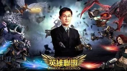 为什么有人说lol是腾讯的游戏？