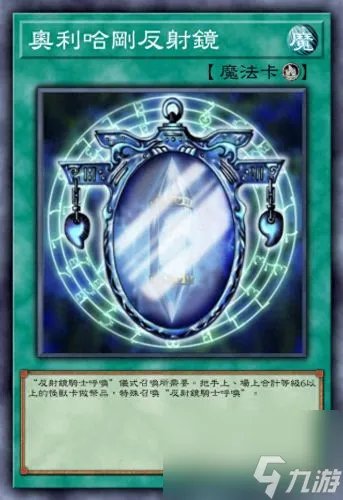 游戏王奥利哈刚 奥利哈刚天神荡