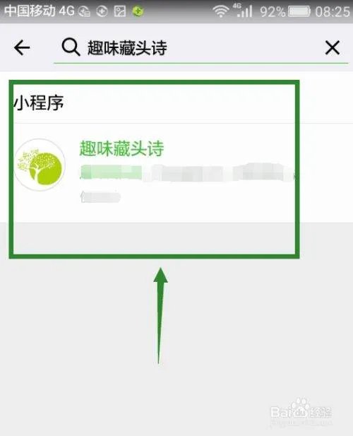 如何写藏头诗？