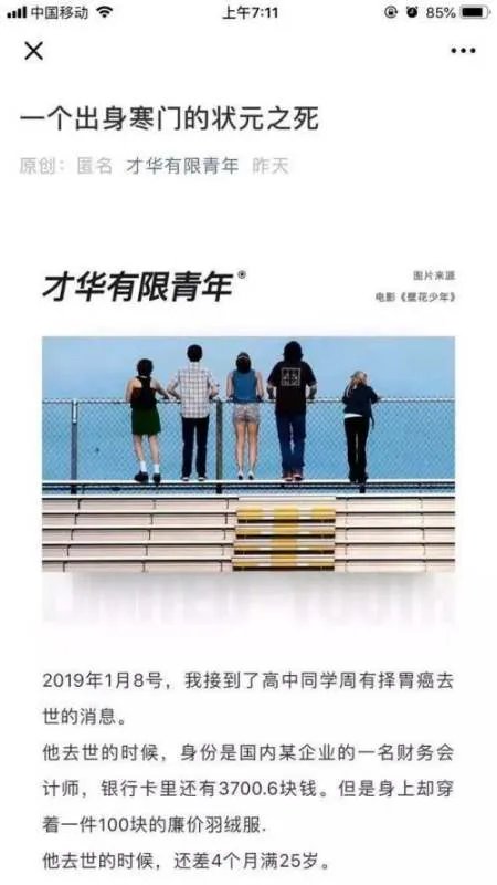 『含咪率』是什么意思?