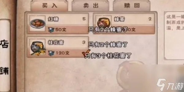 烟雨江湖怎么制作桂花糕 烟雨江湖桂花糕制作方法