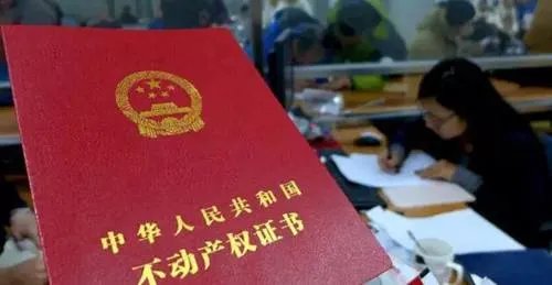 怎么查房产证号