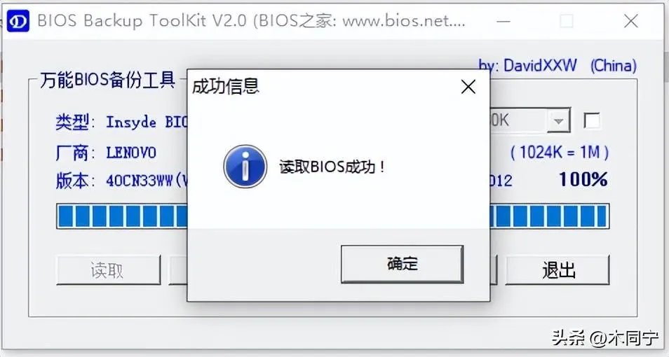 联想笔记本更换无线网卡解锁BIOS白名单封印大法（超详细的步骤）