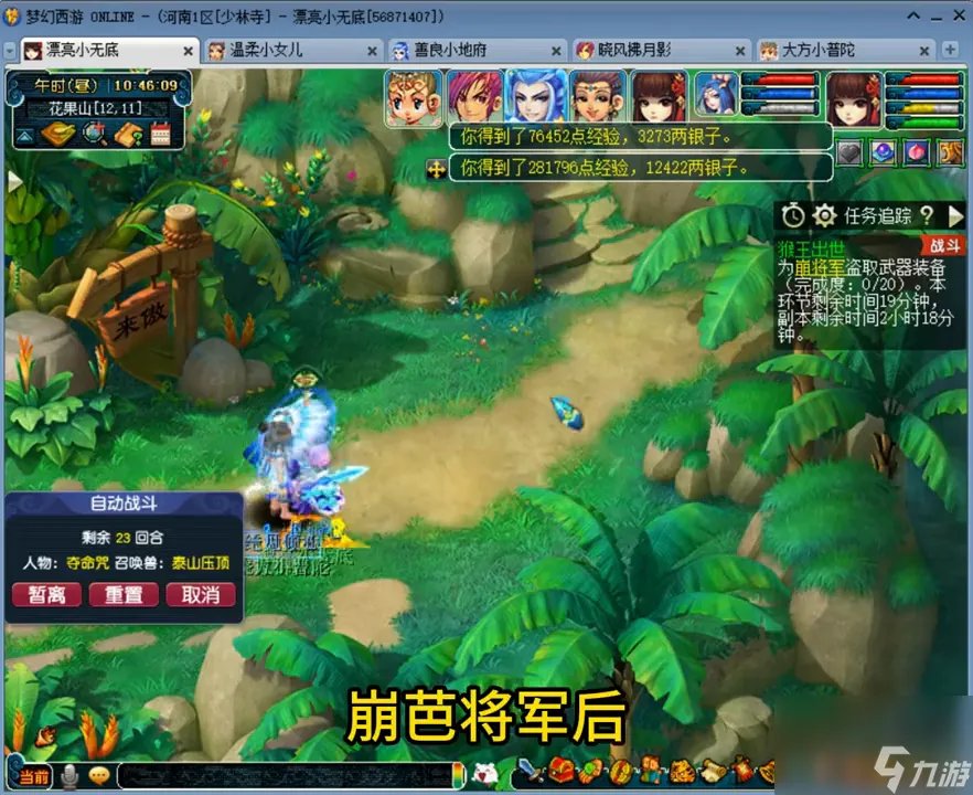 猴王出世副本奖励介绍 猴王出世寻找宝箱方法  已采纳