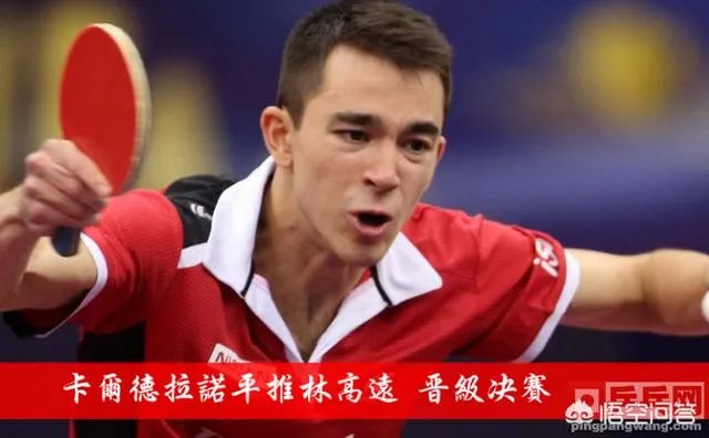 2018德国公开赛种子选手都是谁？