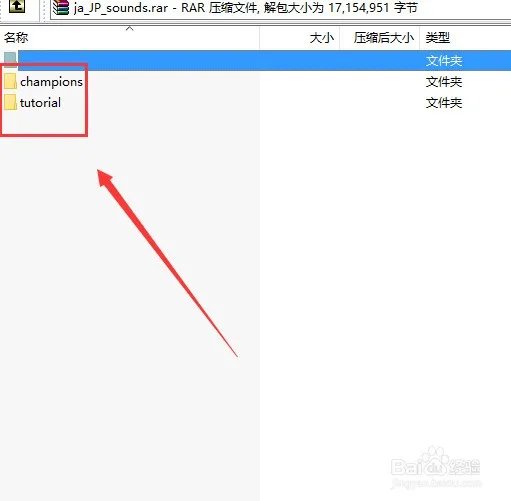 lol日服語音包怎么用 lol日服語音包怎么替换