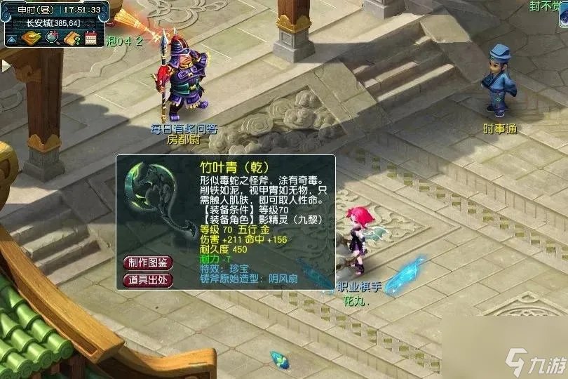 梦幻西游2新门派技能属性 梦幻新门派玩法介绍  2023推荐