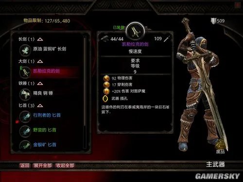 《阿玛拉王国:惩罚》紫色石中剑获得全过程