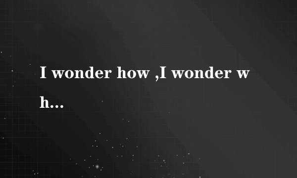 I wonder how ,I wonder why是哪首歌
