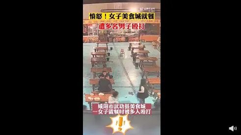 女子遭多名陌生男子殴打10多分钟 始料未及真相简直令人震惊