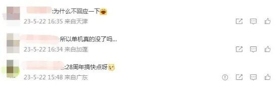 姚壮宪转发多个《仙剑奇侠传》微博 玩家:真解散了吗?