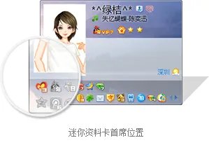 腾讯公益图标怎么免费点亮