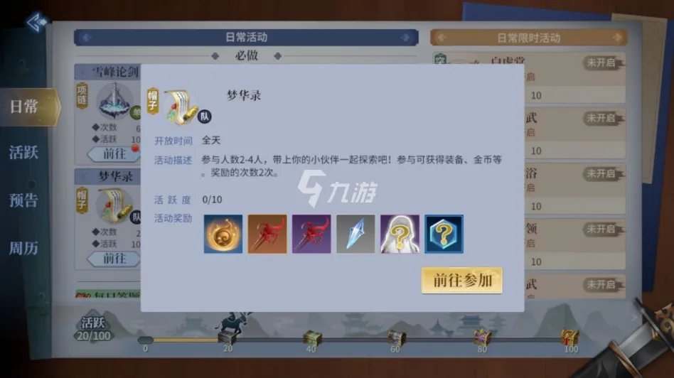 剑侠世界3每日答题答案大全 答题器及每日答题答案大全