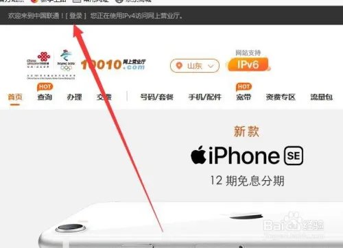 中国联通网上营业厅如何举报垃圾短信?