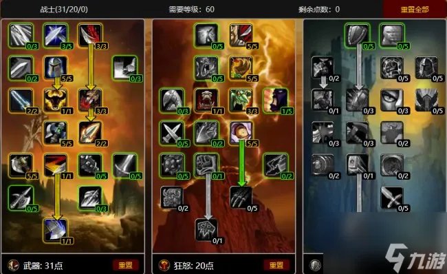 魔兽世界战士天赋加点推荐 魔兽战士最佳天赋方案top3