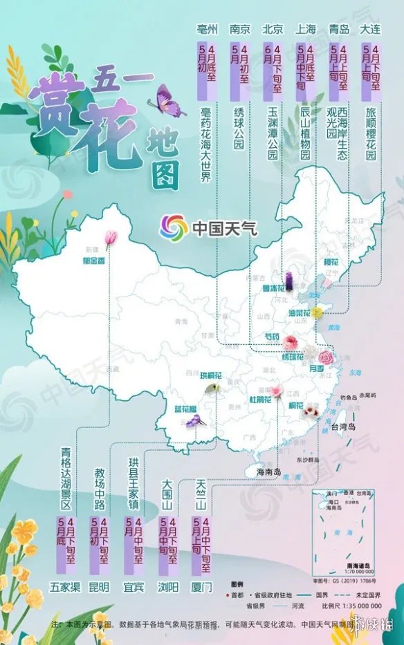 五一全国天气怎么样 全国五一天气预报地图