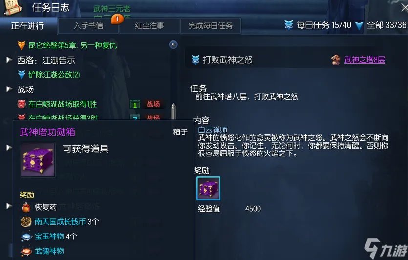 拳师武神塔第七层打法 剑灵武魂神物获取方法  干货