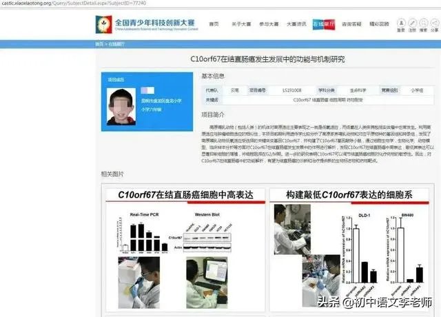 小学生研究癌症获奖遭质疑，一等奖撤销。青少年该不该搞科研？