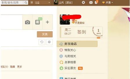QQ空间怎么自定义排版？？？