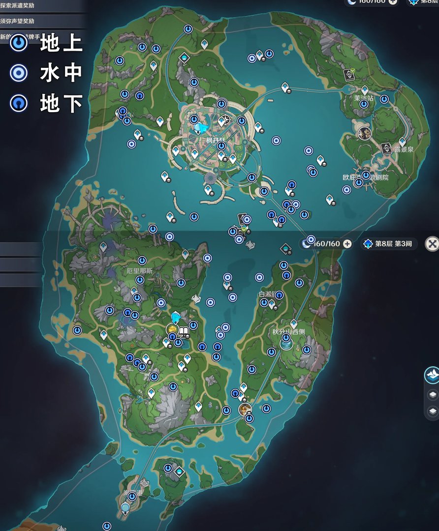 原神水神瞳位置大全