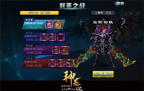 《神墓OL》12月25日盛大公测 封圣之战精彩上演