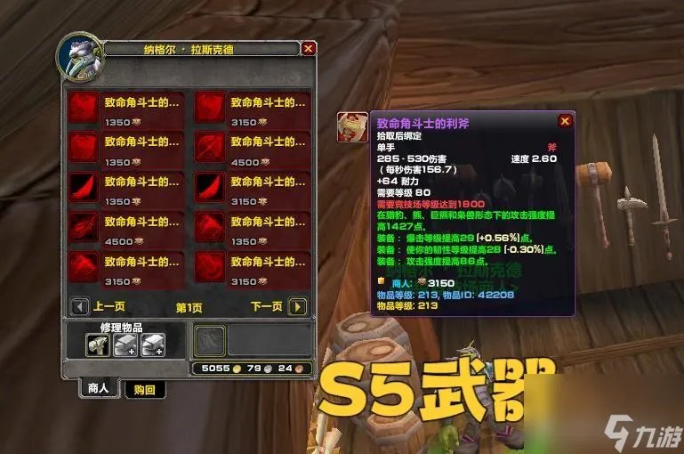 魔兽世界鬼魅的召唤匕首哪里出 NAXX小怪掉落什么装备