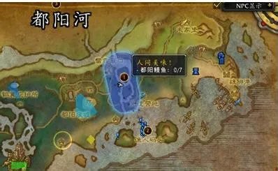 wow人间美味怎么做