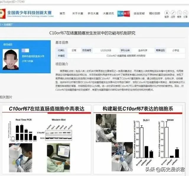 小学生研究癌症获奖遭质疑，一等奖撤销。青少年该不该搞科研？