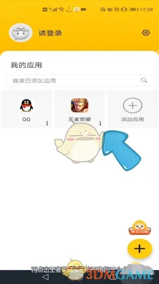 《悟空分身》修改定位教程