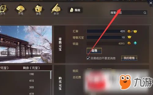《逆水寒》藏宝阁入口在哪 更新后藏宝阁入口图文详解