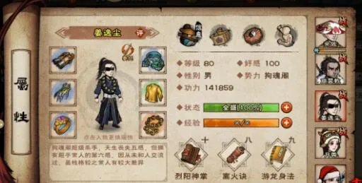 烟雨江湖姜逸尘培养建议 可以打拳吗