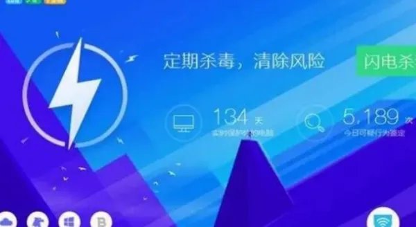 杀毒软件排行榜第一免费下载