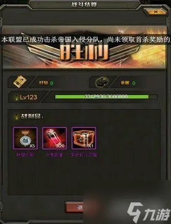 钢铁苍穹入侵攻略 钢铁远征游戏攻略