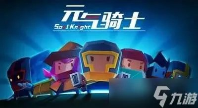 元气骑士炼金术师警备队刑罚皮肤兑换码推荐