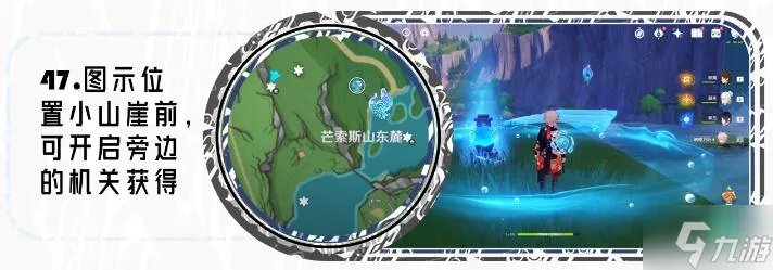 原神黎翡区水神瞳全收集攻略