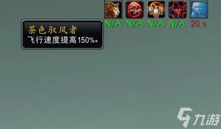 黑锋骸骨狮鹫值得买吗 魔兽世界DK坐骑解析