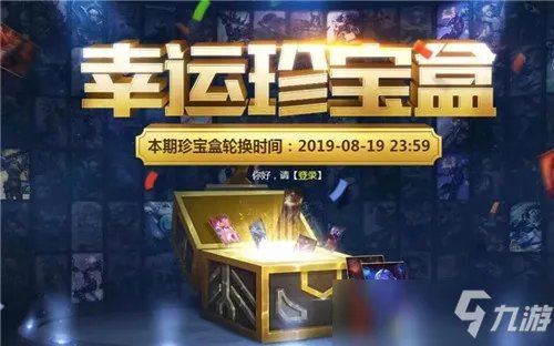 LOL有哪些活动 历年活动上线汇总一览