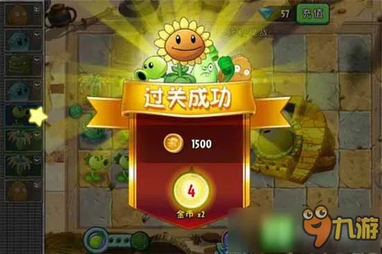 植物大战僵尸2IOS版本怎么刷碎片 刷碎片攻略