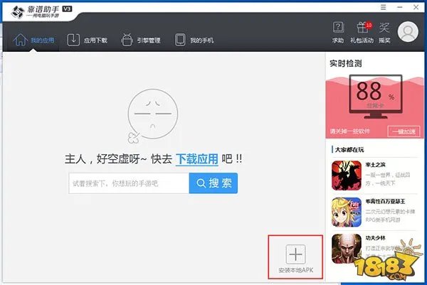 崩坏3模拟器怎么下载 崩坏3电脑版模拟器安装教程