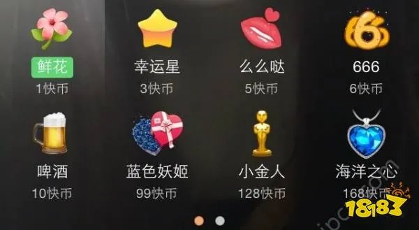 快手海洋之心多少钱 快手一个海洋之心主播能提多少