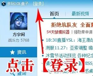 英雄联盟lol论坛