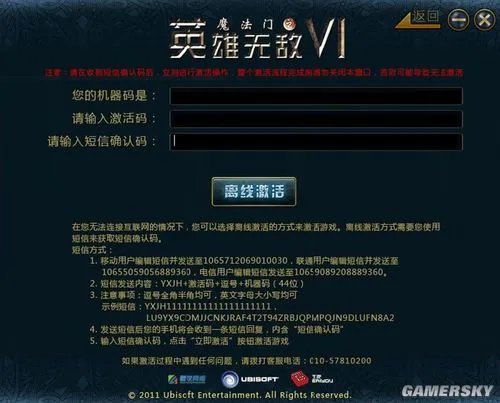 《魔法门英雄无敌6》激活、反激活、战网激活及安装流程