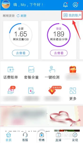 怎么查询手机号码充值话费清单明细