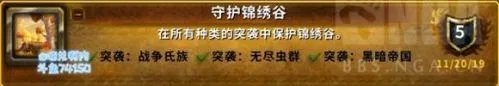 《魔兽世界》8.3日常任务怎么做 日常任务完成攻略