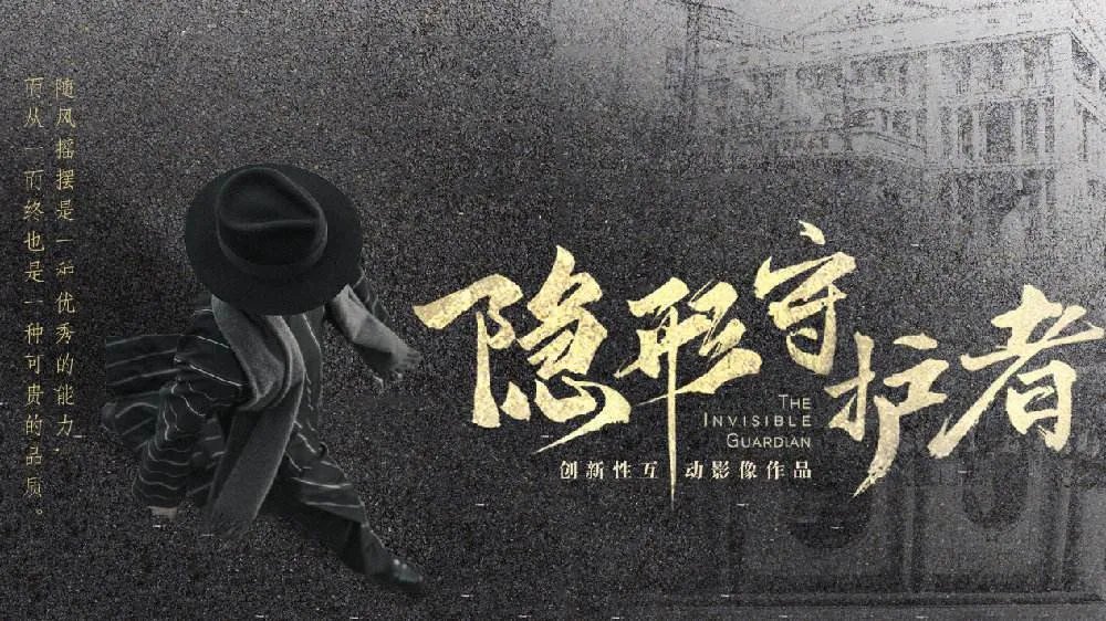 隐形守护者多少钱 买28的还是买58