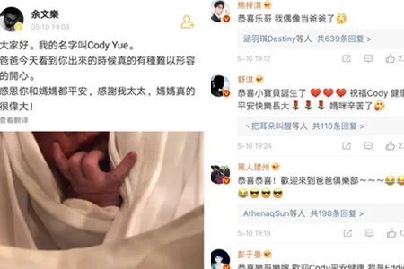 舒淇祝福余文乐 Shawn抱娃晒照炸出周杰伦