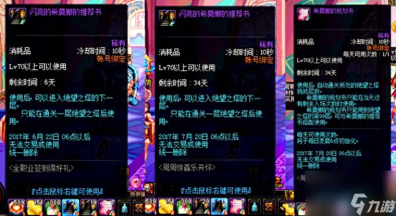 绝望之塔98层怎么打 DNF绝望之塔正确使用方法  必看