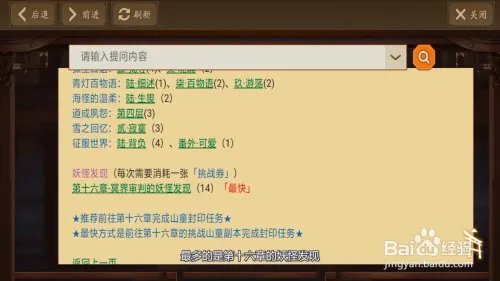 阴阳师石锤怪力哪里多？