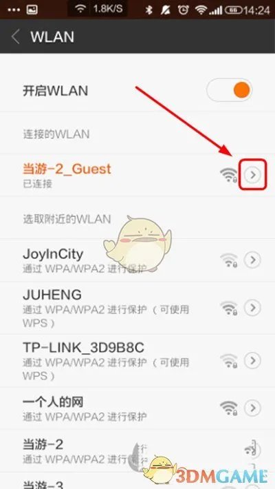 《斗鱼直播》看不到弹幕解决方法